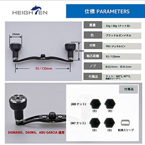 HEIGHTEN 120/92mm ベイト リール ハンドル TPE Series