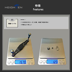 HEIGHTEN 85mm/95mm ベイトリール ハンドル カーボン製