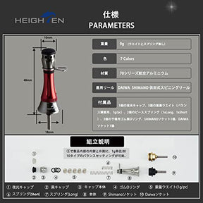 HEIGHTEN 48mm リール スタンド 共回り式