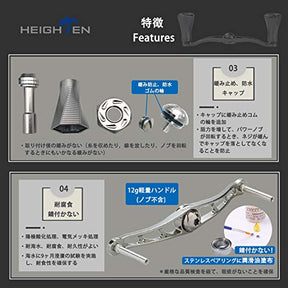 HEIGHTEN 115mm ベイト リール ハンドル