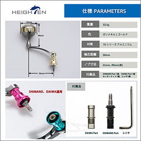 HEIGHTEN 56mm リール ハンドル ネジ込み式