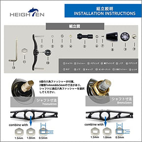 HEIGHTEN 115mm リール ハンドル