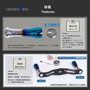 HEIGHTEN 85mm/95mm ベイトリール ハンドル カーボン製