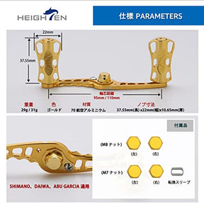 HEIGHTEN 95/110mm ベイト リール ハンドル