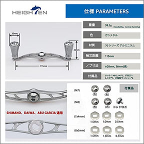 HEIGHTEN 115mm リール ハンドル