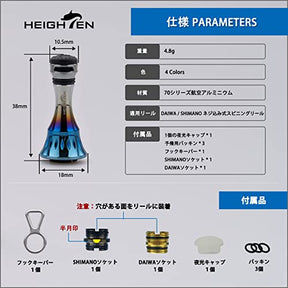 HEIGHTEN 38mm リール スタンド