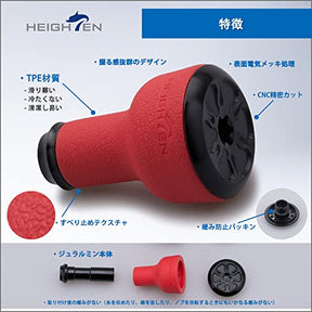 HEIGHTEN 24mm リール ハンドル ノブ TPE製