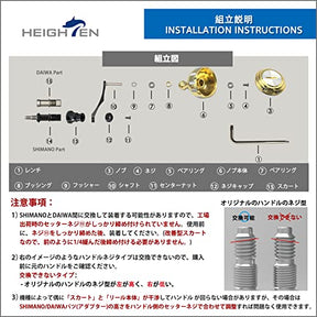 HEIGHTEN 56mm リール ハンドル ネジ込み式