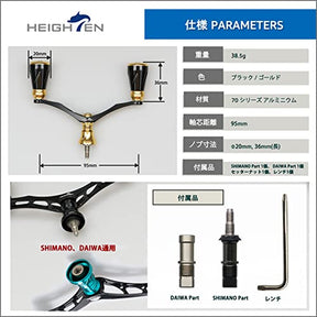 HEIGHTEN 改良 95mm リール ハンドル ネジ込み式