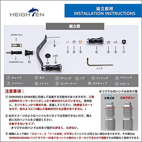 HEIGHTEN 90mm リール ハンドル ネジ込み式