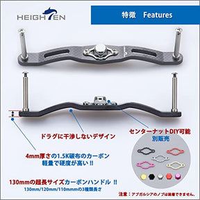 HEIGHTEN 130/120/110mm リール ハンドル (ノブ無し)