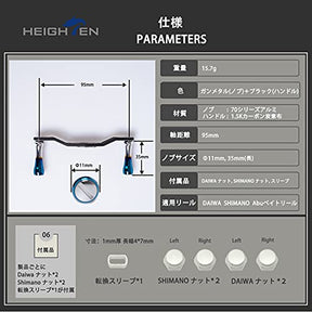 HEIGHTEN 85mm/95mm ベイトリール ハンドル カーボン製