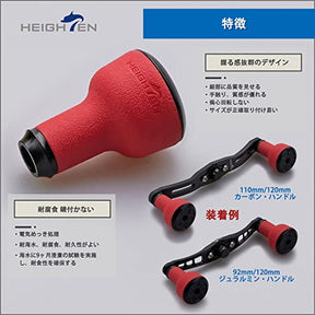 HEIGHTEN 24mm リール ハンドル ノブ TPE製