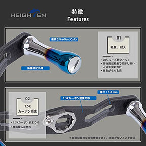 HEIGHTEN 85mm/95mm ベイトリール ハンドル カーボン製