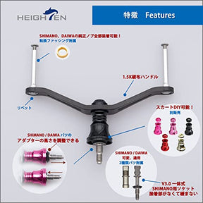 HEIGHTEN 90mm リール ハンドル(ノブ無し)
