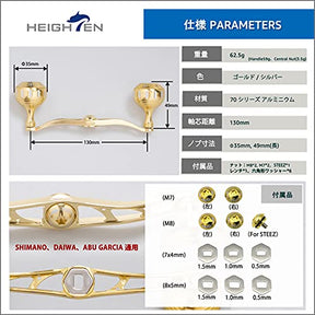 HEIGHTEN 130mm ベイト リール ハンドル