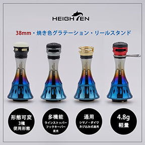 HEIGHTEN 38mm リール スタンド