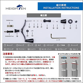 HEIGHTEN 改良 95mm リール ハンドル ネジ込み式