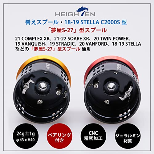 HEIGHTEN リール スプール 夢屋S-27型 替えスプール