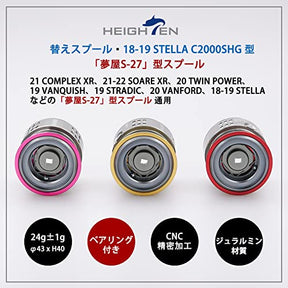 HEIGHTEN リール スプール C2000S 夢屋S-27型 替えスプール 1000から2000番対応