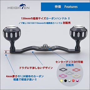 HEIGHTEN 130mm リール ハンドル カーボン