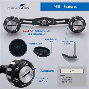 HEIGHTEN 130mm リール ハンドル カーボン