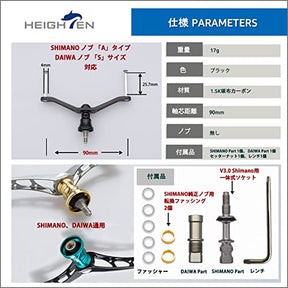 HEIGHTEN 90mm リール ハンドル(ノブ無し)
