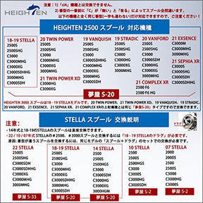 HEIGHTEN リール スプール 浅溝 2500S 夢屋S-20対応 替えスプール 2500から3000番対応