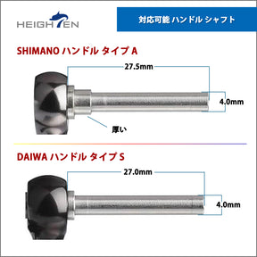 HEIGHTEN 23mm ハンドルノブ Tornado Series